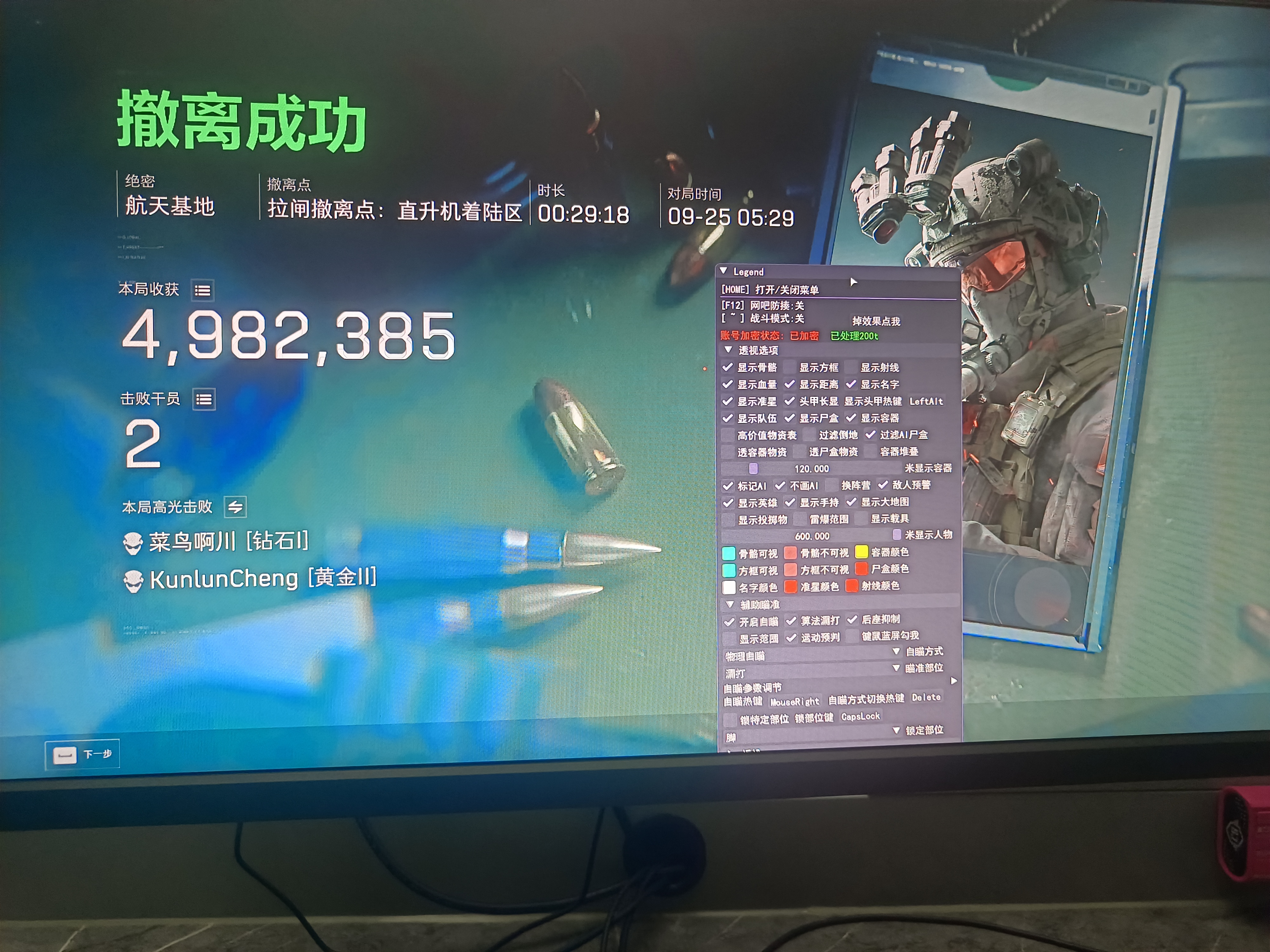 lv,kt到晚上8点，免费解绑在